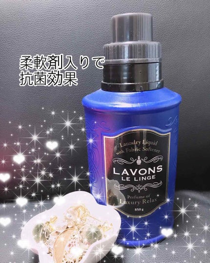 柔軟剤入り洗剤 ラグジュアリーリラックス/ラボン/柔軟剤を使ったクチコミ(1枚目)