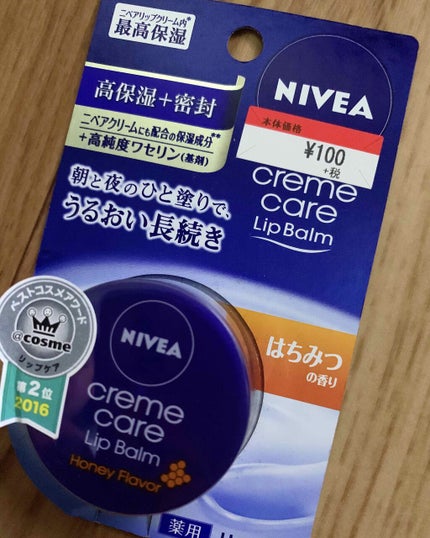ニベア クリームケア リップバーム はちみつの香り/ニベア/リップケアを使ったクチコミ(1枚目)