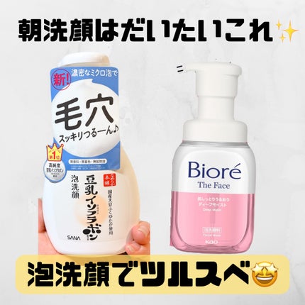 ビオレ ザフェイス 泡洗顔料 ディープモイスト/ビオレ/泡洗顔を使ったクチコミ(1枚目)