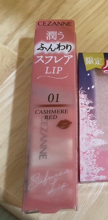 スフレアリップ/CEZANNE/口紅を使ったクチコミ(1枚目)
