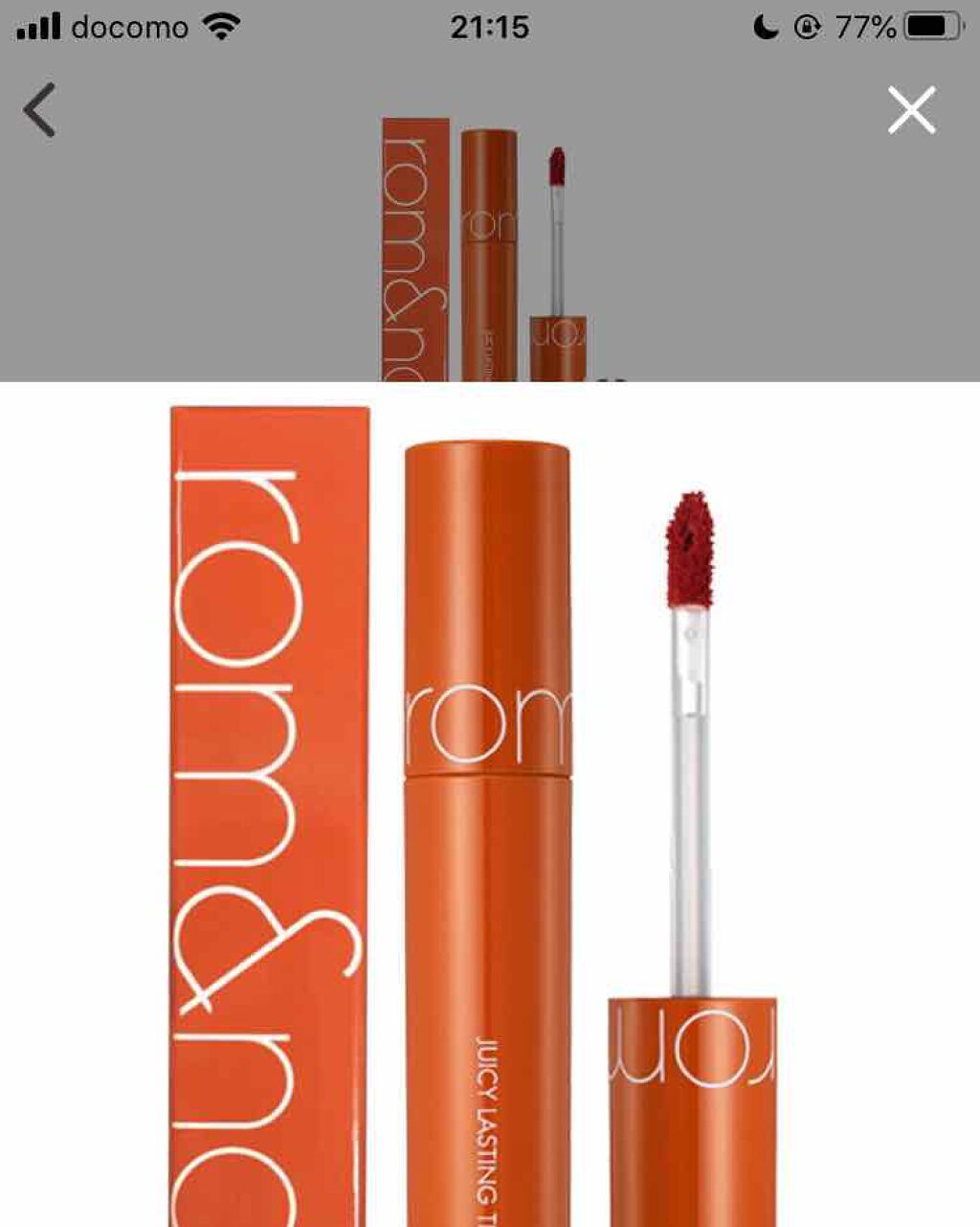 ジューシーラスティングティント/rom&nd/リップティントを使ったクチコミ（2枚目）