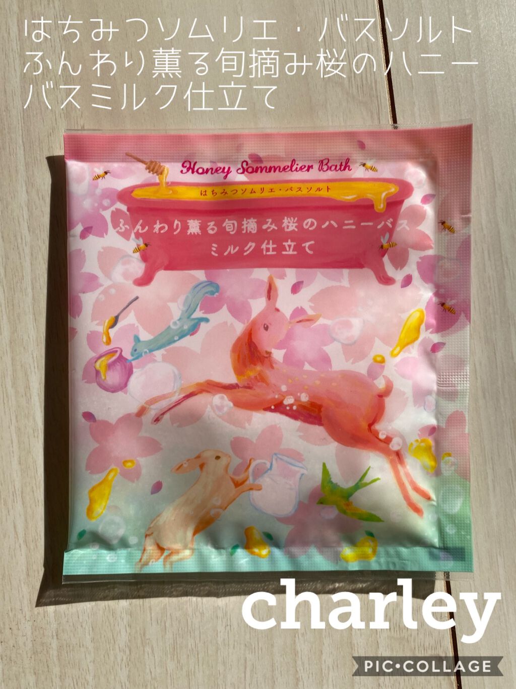 はちみつソムリエ・バスソルト ふんわり薫る旬摘み桜のハニーバスミルク仕立て/charley/入浴剤を使ったクチコミ（1枚目）