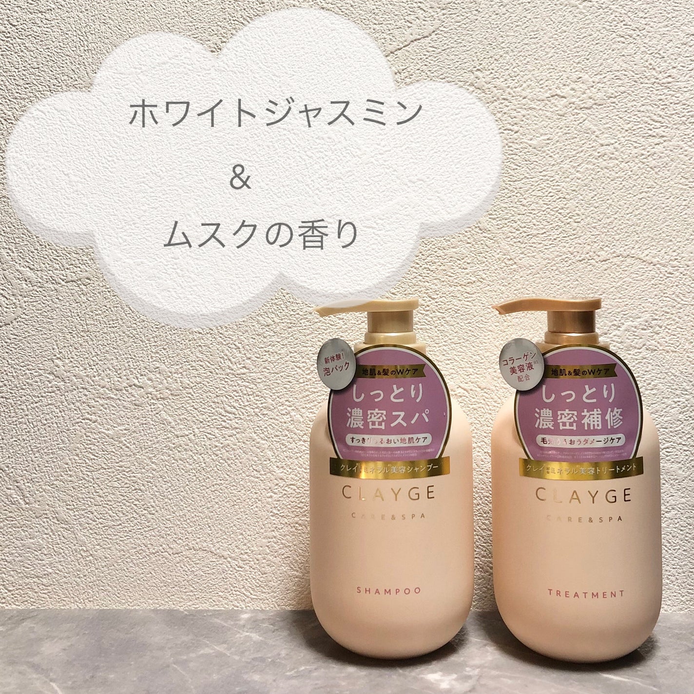 シャンプー/トリートメント M/CLAYGE/市販シャンプーを使ったクチコミ(4枚目)