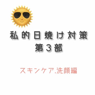 美白化粧水 W/ちふれ/化粧水を使ったクチコミ（1枚目）