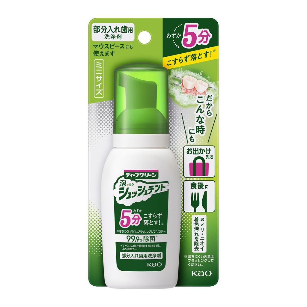 ミニサイズ80ml