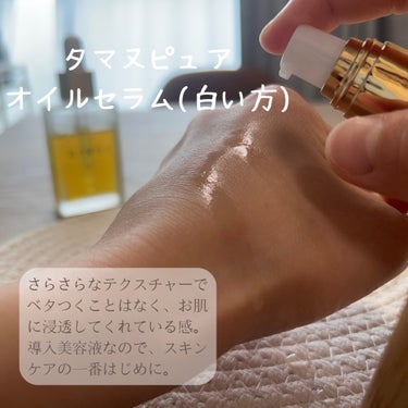 KINUI タマヌピュアオイルセラム/KINUI/美容液を使ったクチコミ（3枚目）