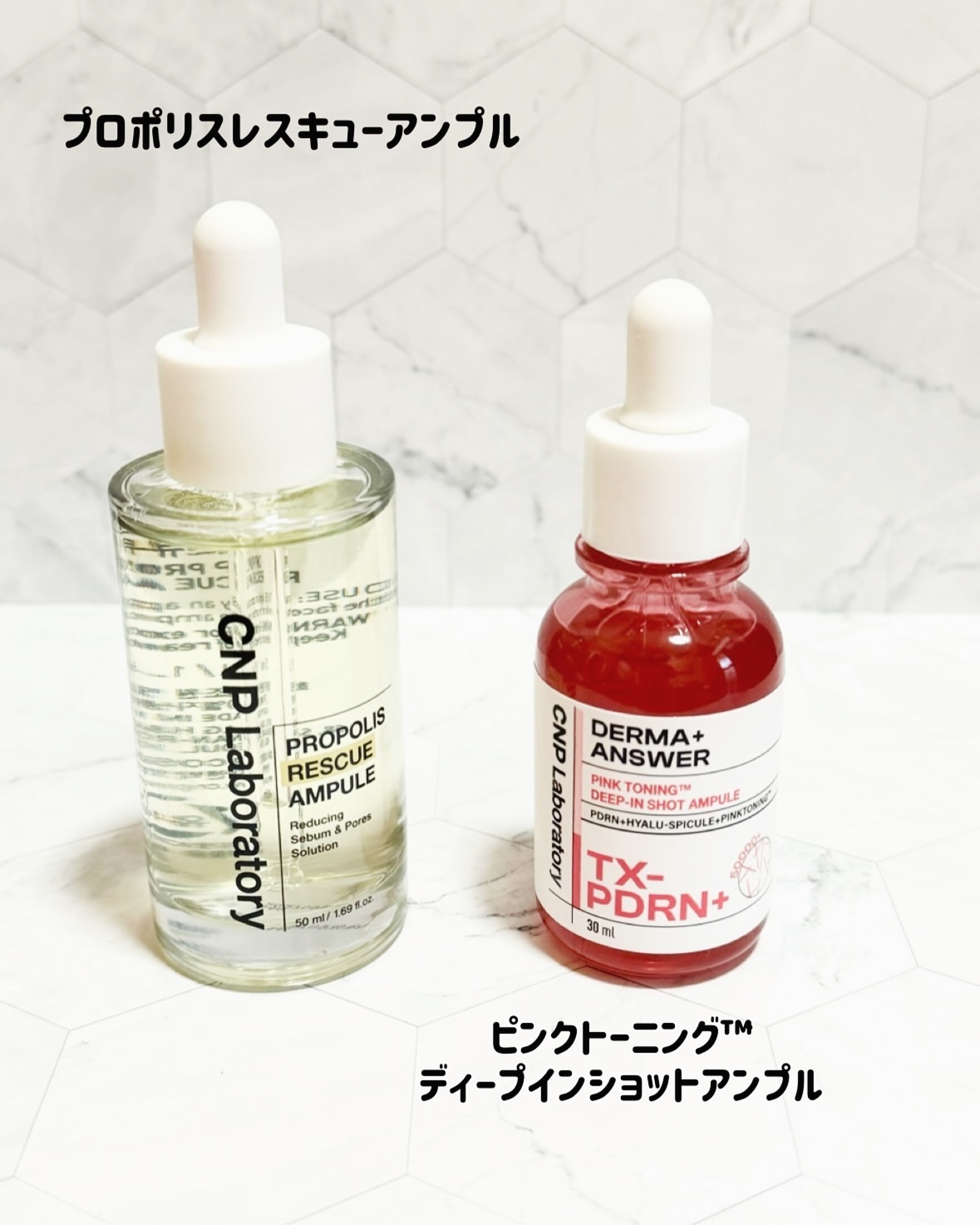 プロポリス エネルギーアンプル/CNP Laboratory/美容液を使ったクチコミ（2枚目）