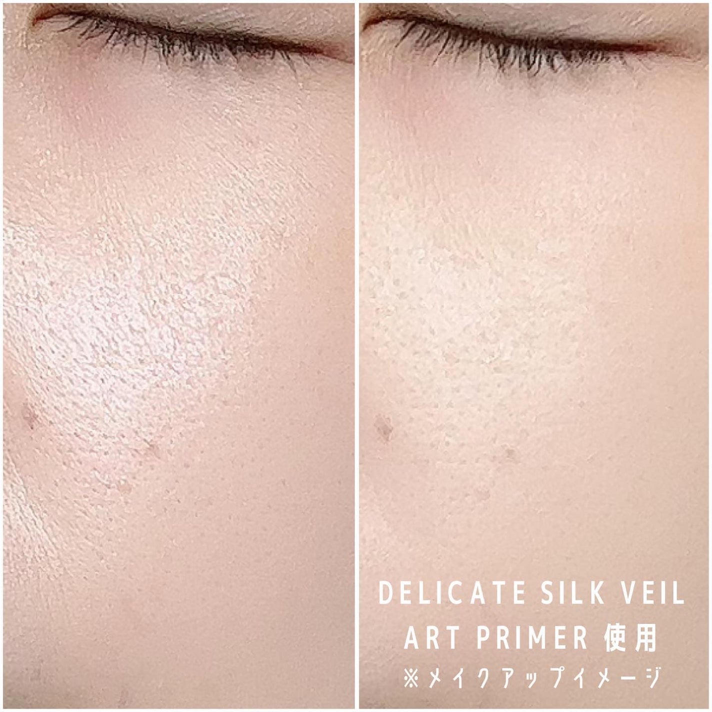 デリケートシルクベールアートプライマー/TFIT/化粧下地を使ったクチコミ(4枚目)