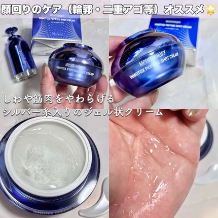 シューマジゴールド糸リフティングクリーム+EMS美顔器/MEDITHERAPY/フェイスクリームを使ったクチコミ(5枚目)