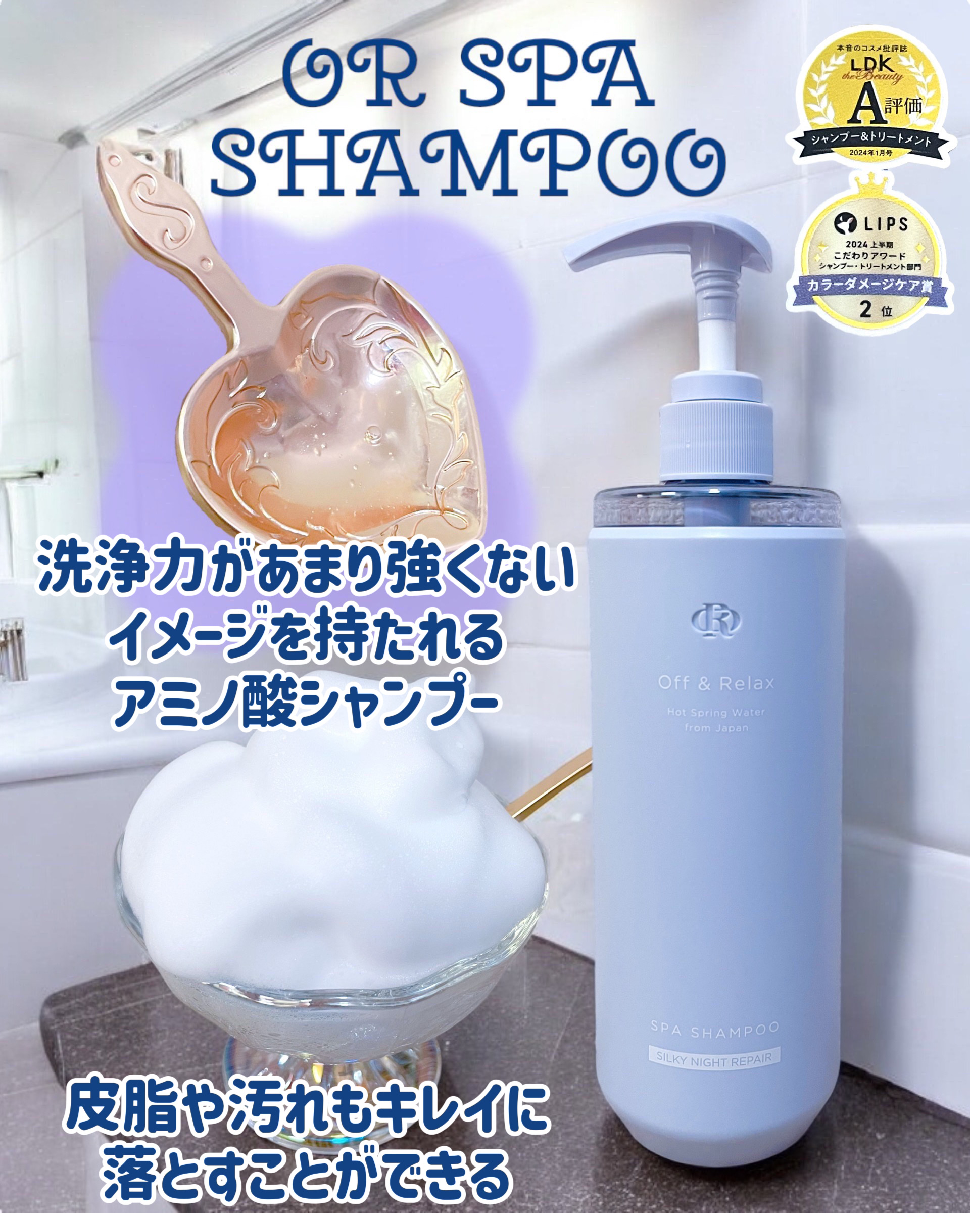 ＯＲシルキーナイトリペアプレミアムヘアミルク/Off&Relax/ヘアミルクを使ったクチコミ（2枚目）