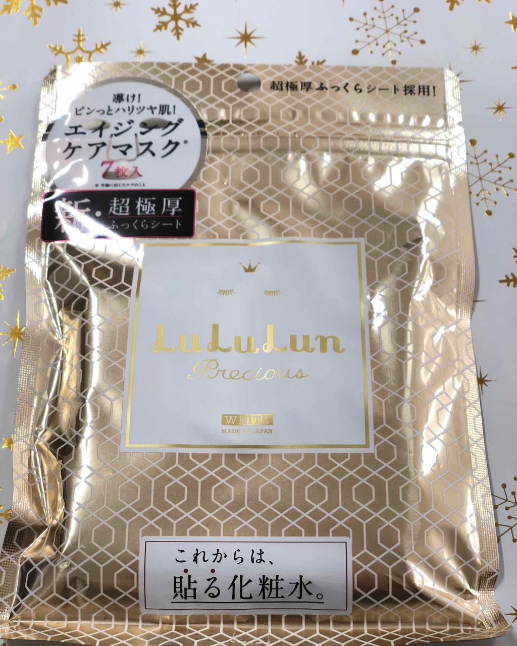 ルルルンプレシャス WHITE(クリア)【旧】/ルルルン/シートマスク・パックを使ったクチコミ（1枚目）