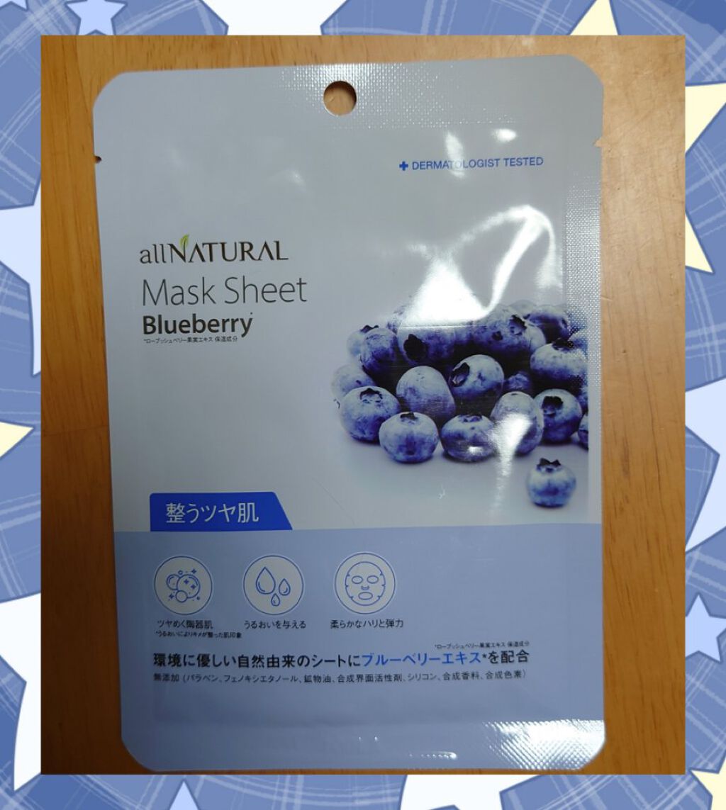 オールナチュラル マスクパックBB/allNATURAL/シートマスク・パックを使ったクチコミ（1枚目）