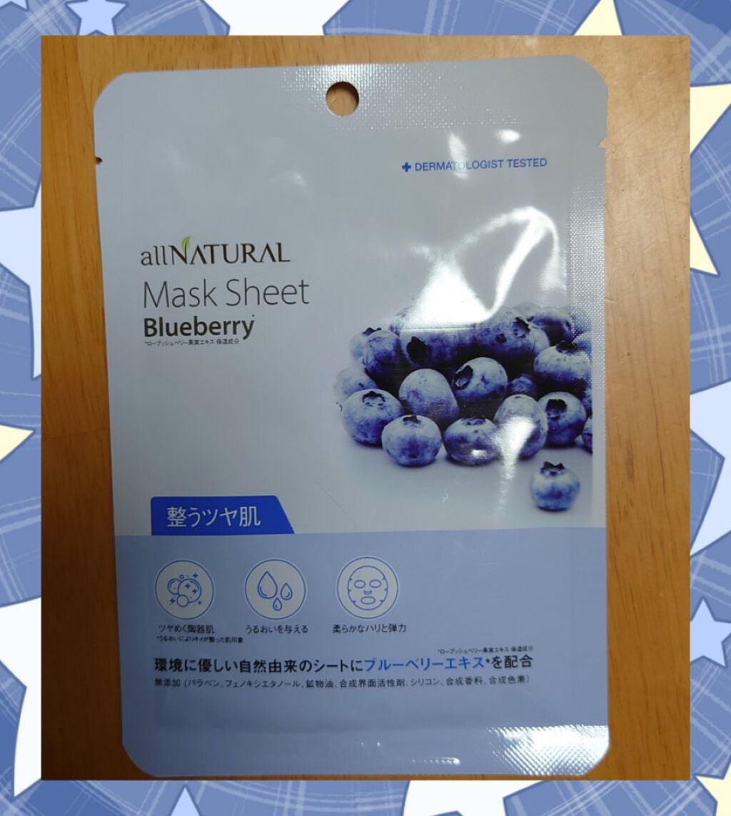 オールナチュラル マスクパックBB/allNATURAL/シートマスク・パックを使ったクチコミ(1枚目)
