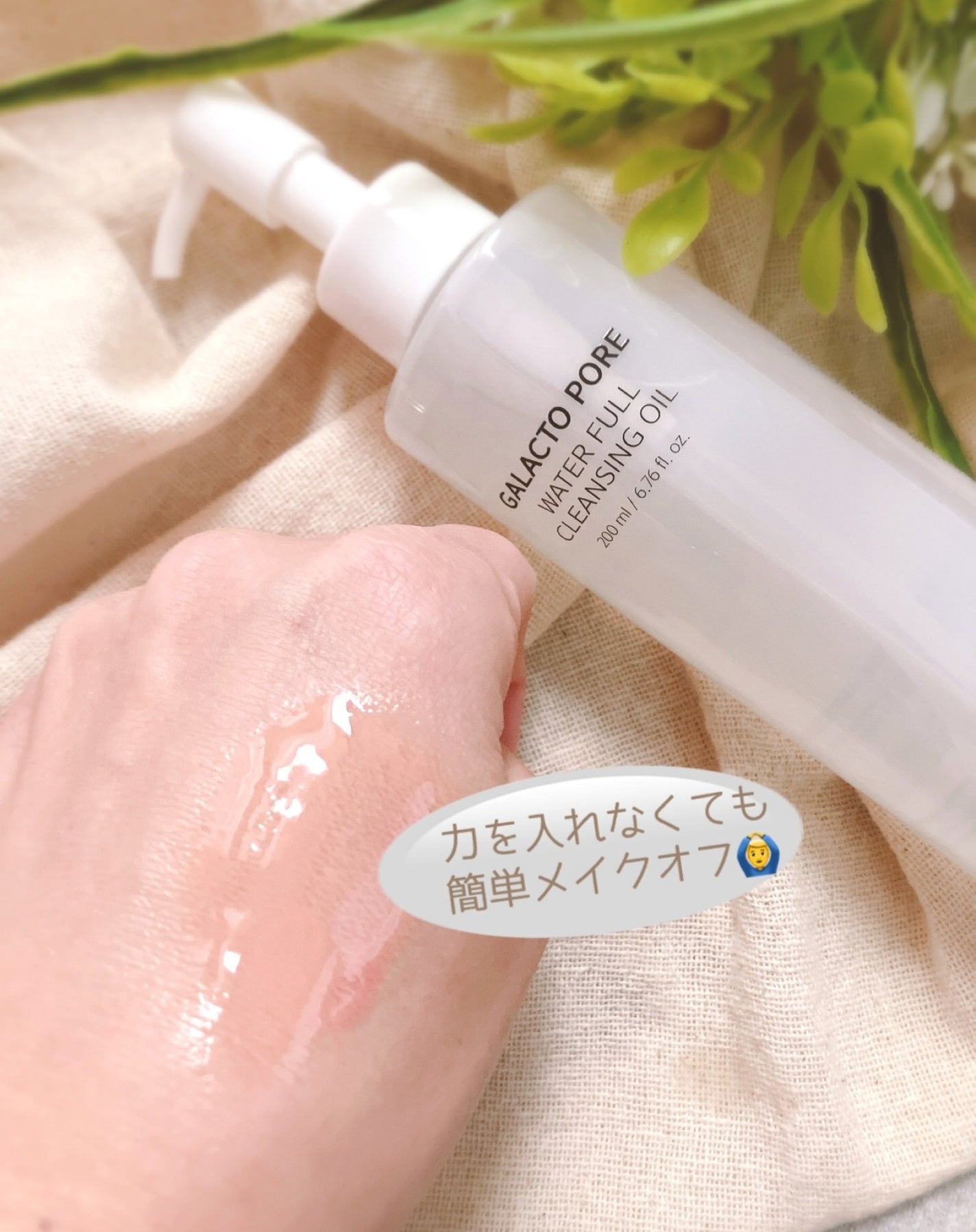 サミュ ガラクトポア オーツートナー/SAM'U/化粧水を使ったクチコミ(4枚目)