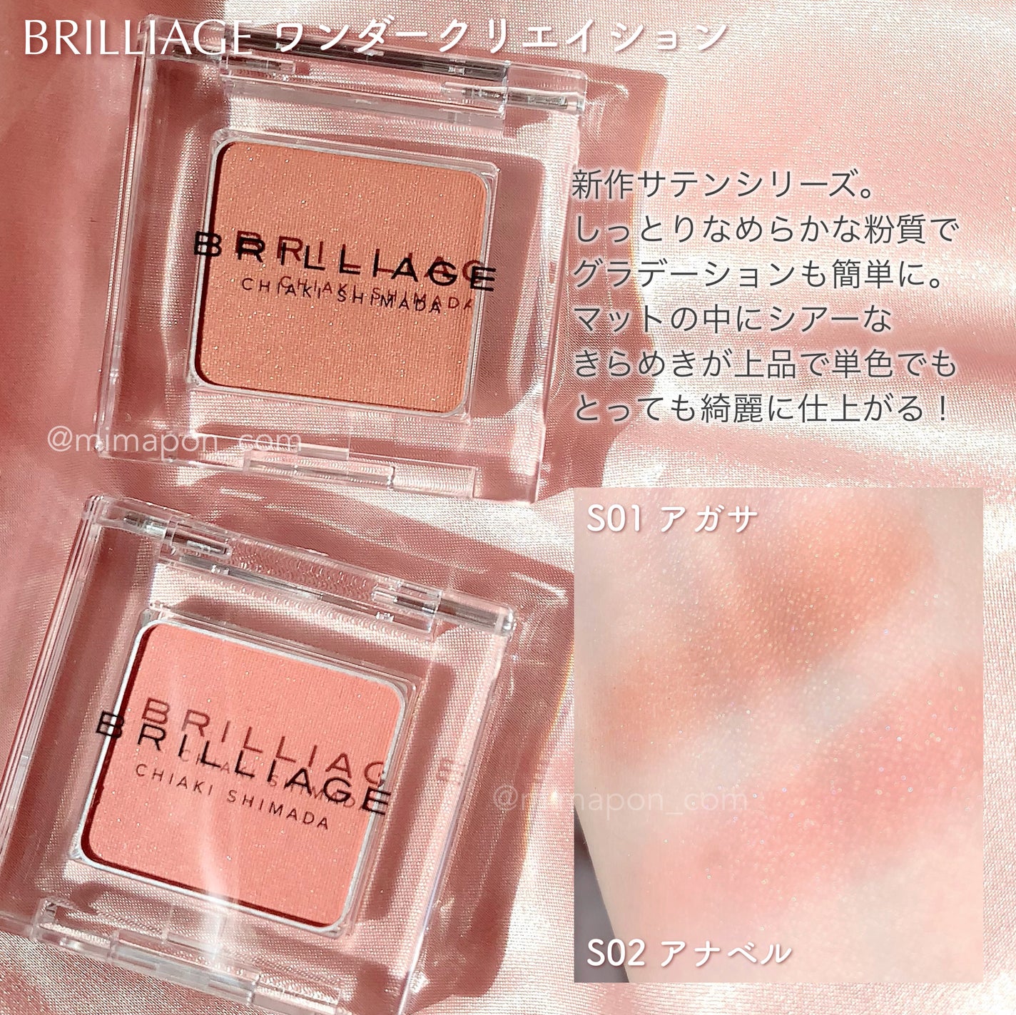 ワンダークリエイション /ブリリアージュ/単色アイシャドウを使ったクチコミ(2枚目)