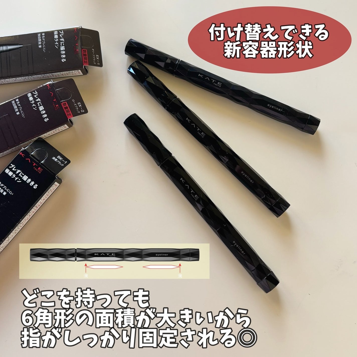 スーパーシャープライナーEX4.0/KATE/リキッドアイライナーを使ったクチコミ(6枚目)