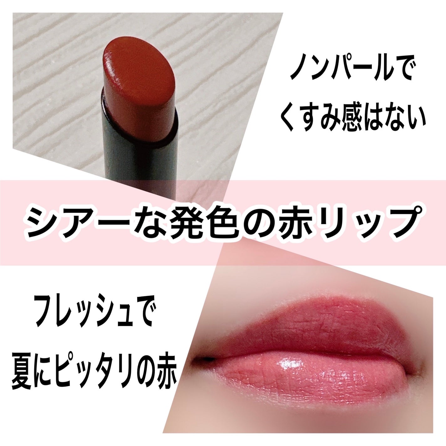 ケイト リップモンスター/KATE/口紅を使ったクチコミ(2枚目)