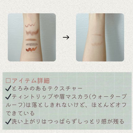 マイルドジェルクレンジング/無印良品/クレンジングジェルを使ったクチコミ(3枚目)