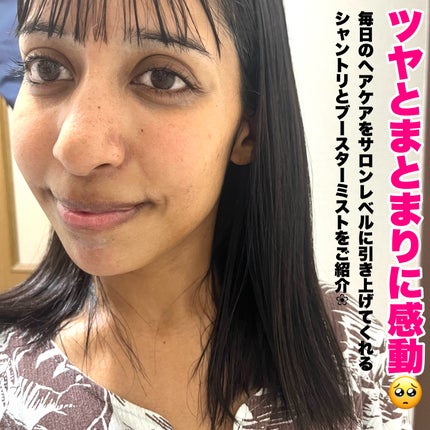 ケラチン ブースターシャンプー/トリートメント/myBoostars/市販シャンプーを使ったクチコミ(2枚目)