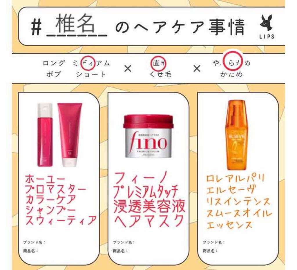 シャンプー/ヘアトリートメント スウィーティア/プロマスター カラーケア/サロンシャンプーを使ったクチコミ(1枚目)