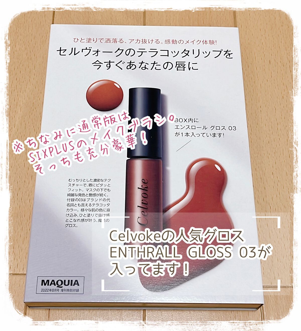 miko on LIPS 「✼••┈┈••✼••┈┈••✼••┈┈••✼••┈┈••✼豪華..」(3枚目)