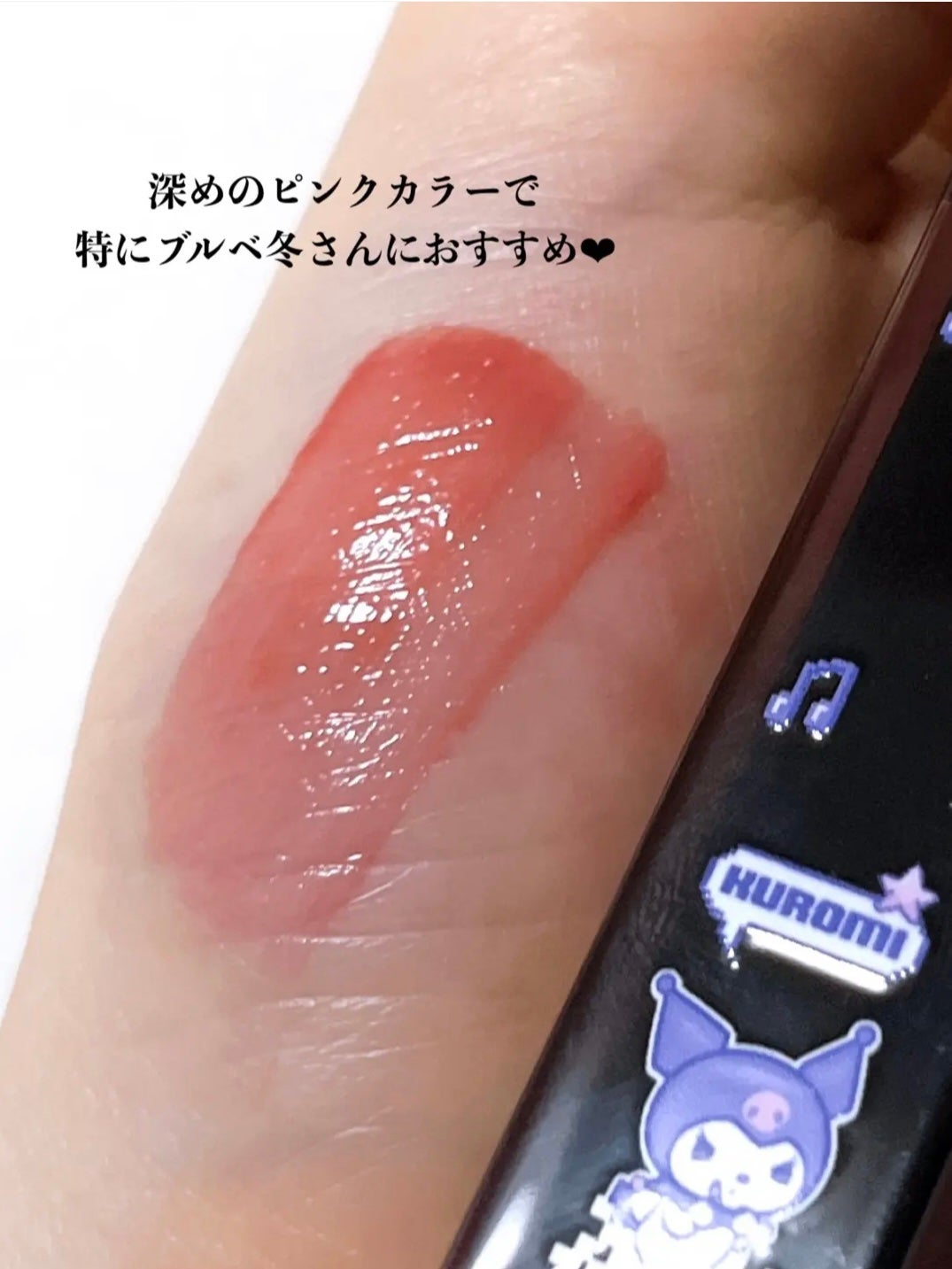 デュイフルウォーターティント/rom&nd/リップティントを使ったクチコミ(5枚目)