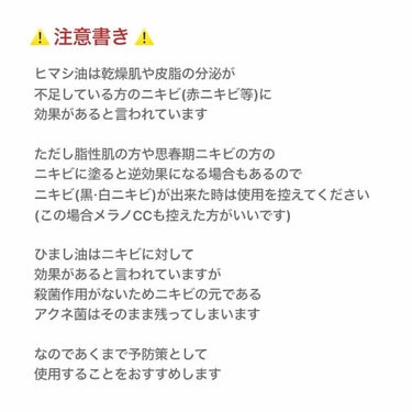 加香ひまし油(医薬品)/日本薬局方/その他を使ったクチコミ（4枚目）