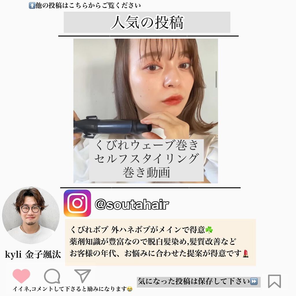 金子颯汰 on LIPS 「この冬に人気な外ハネくびれヘア特集🌟..重たく見えがちな鎖骨ラ..」(7枚目)