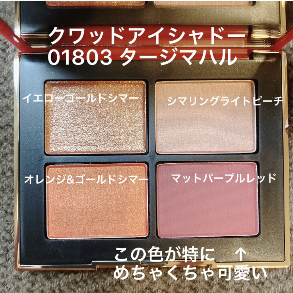 クワッドアイシャドー/NARS/アイシャドウパレットを使ったクチコミ（3枚目）