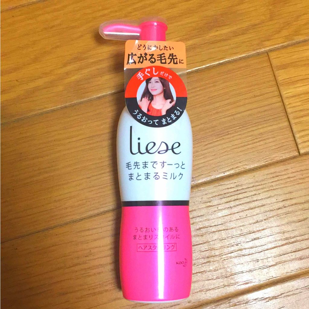 パサつきしらずのまとまるミルク/リーゼ/ヘアワックス・クリームを使ったクチコミ(1枚目)