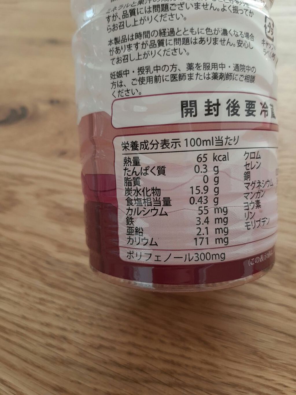 ミネラルカシス/doTERRA/その他を使ったクチコミ（2枚目）