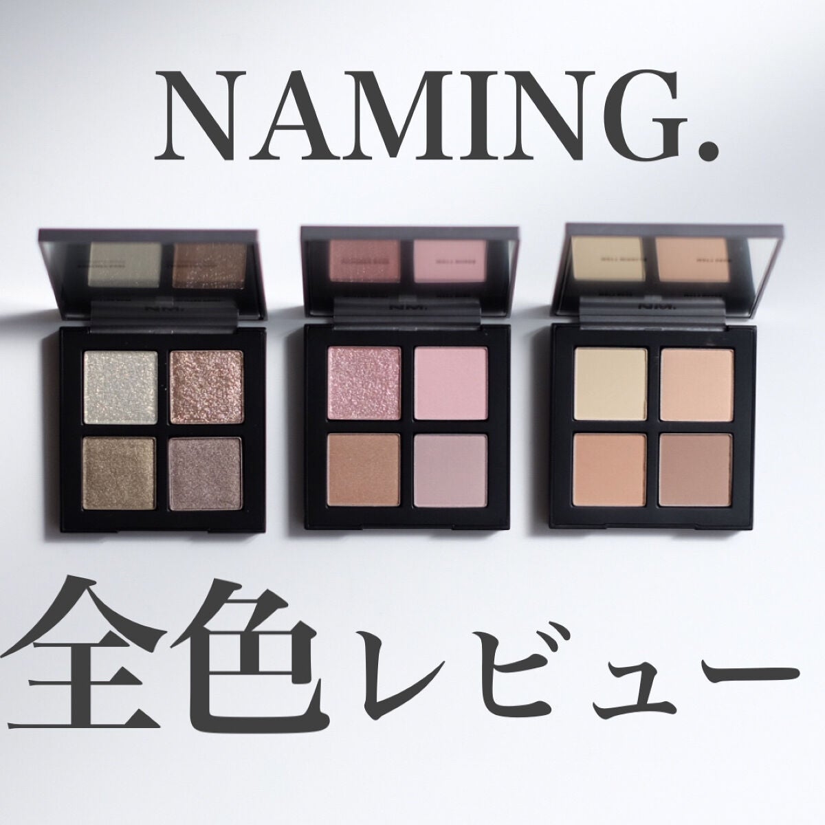 COLORFUL EYE PALETTE/NAMING./アイシャドウパレットを使ったクチコミ(1枚目)
