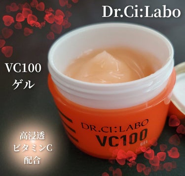 VC100ゲル/ドクターシーラボ/オールインワン化粧品を使ったクチコミ（2枚目）
