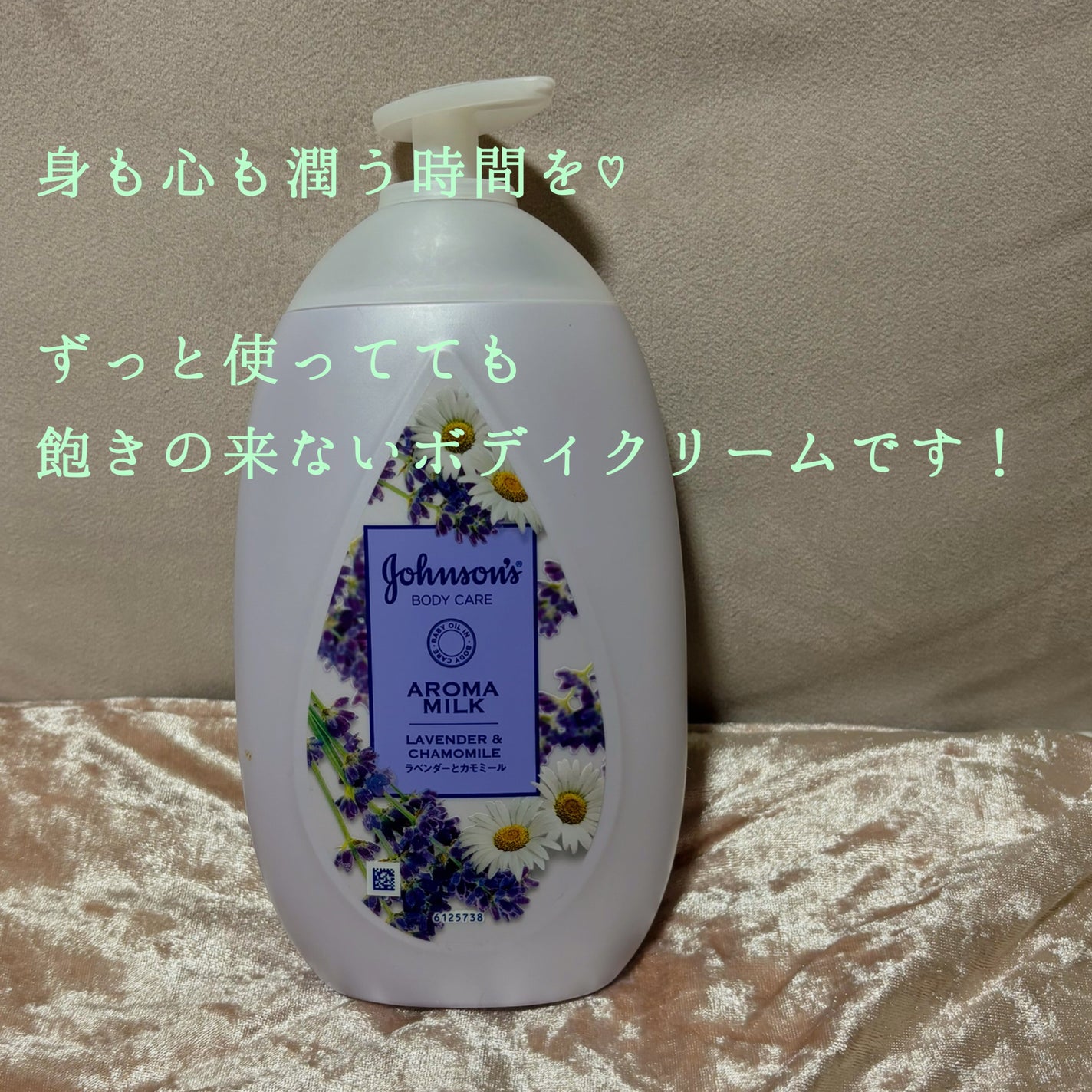 ドリーミースキン アロマミルク/ジョンソンボディケア/ボディミルクを使ったクチコミ(3枚目)