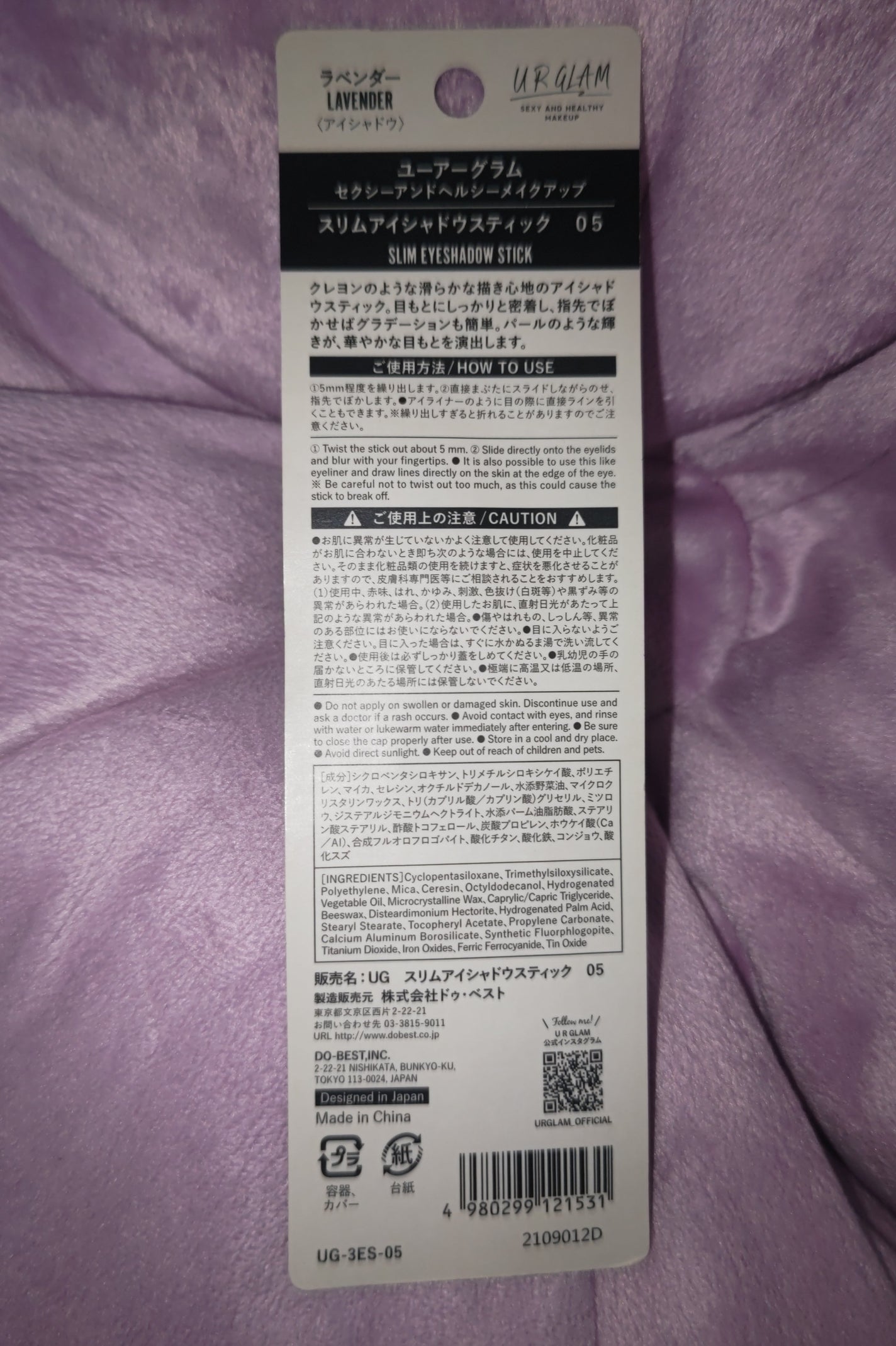 SLIM EYESHADOW STICK/U R GLAM/スティックアイシャドウを使ったクチコミ(2枚目)