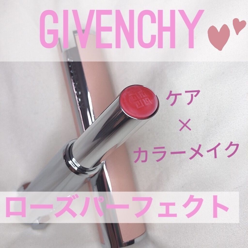ローズ・パーフェクト/GIVENCHY/リップバームを使ったクチコミ（1枚目）
