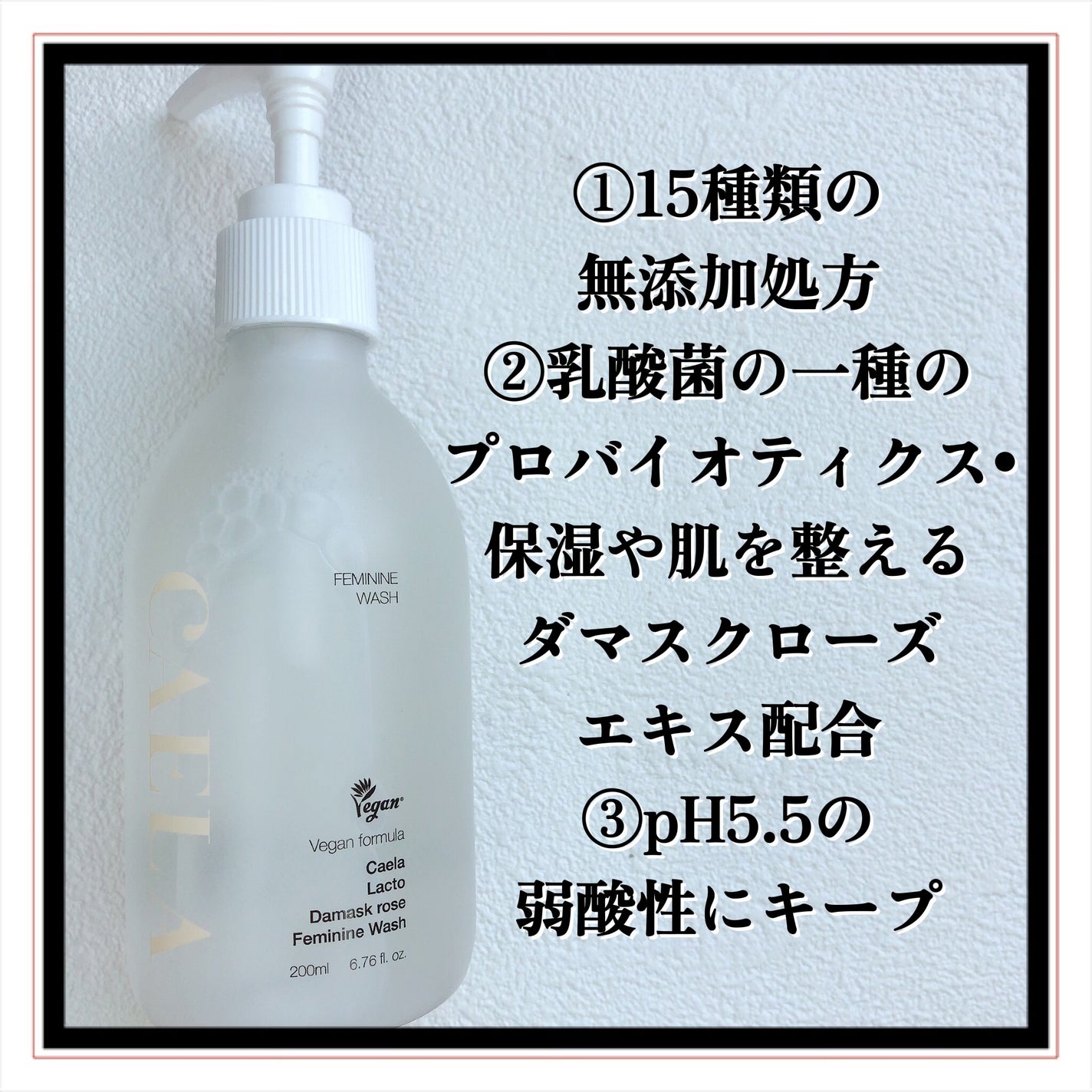 フェミニンウォッシュ ジェル/CAERA/デリケートゾーンケアを使ったクチコミ(3枚目)