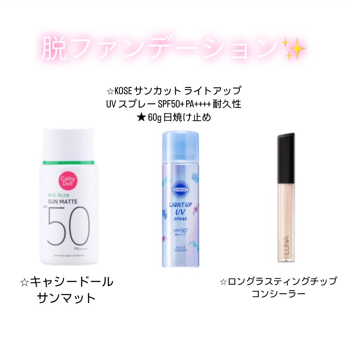 ロングラスティングチップコンシーラー/LUNA/リキッドコンシーラーを使ったクチコミ(1枚目)