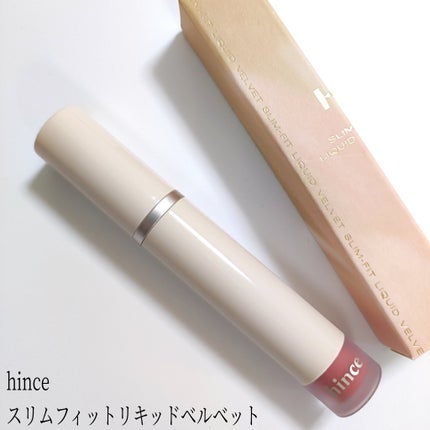 スリムフィットリキッドベルベット/hince/口紅を使ったクチコミ(1枚目)