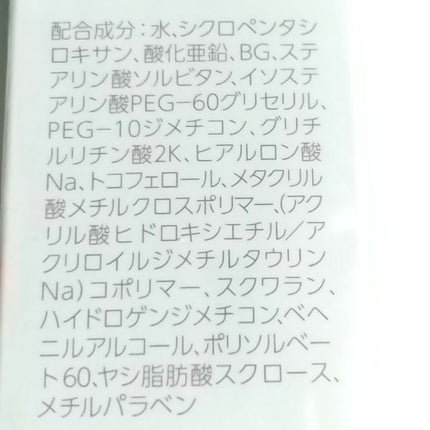 UVミルクEX/NOV/日焼け止めミルクを使ったクチコミ(2枚目)