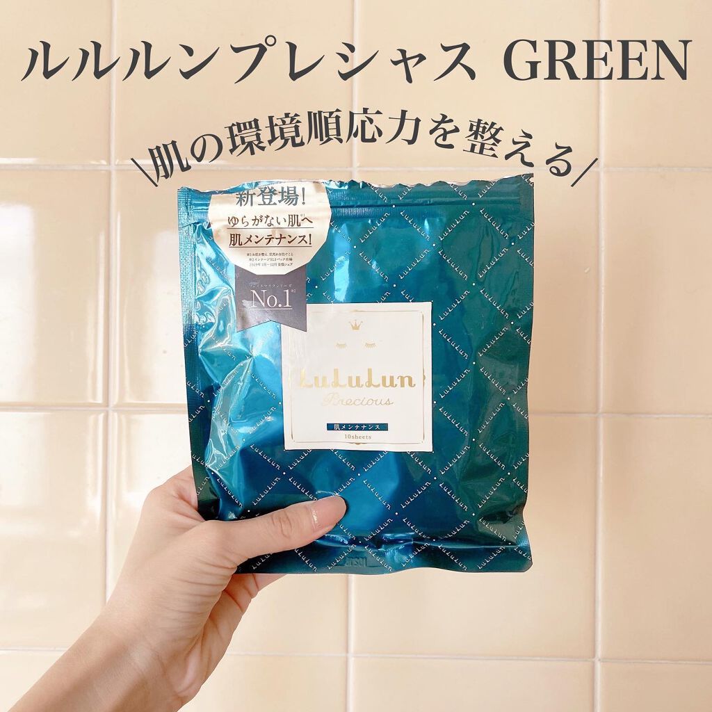 mayukollection on LIPS 「これまた、いつも使ってる@lululun_jpから、今回は、『..」(1枚目)