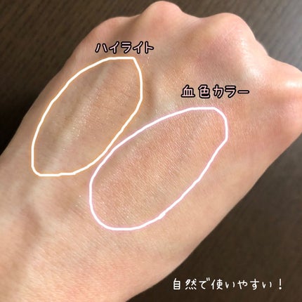 フェイスグロウカラー/CEZANNE/クリームハイライトを使ったクチコミ(4枚目)