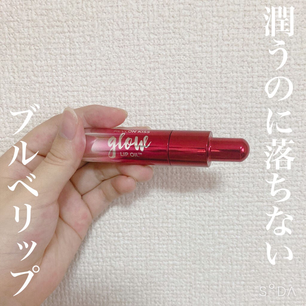 キス グロウ リップ オイル/REVLON/リップグロスを使ったクチコミ(1枚目)