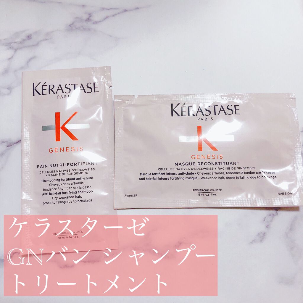 ケラスターゼ…GN マスク リコンスティチュアント GN バン ニュートリ フォーティファイ



ホットペッパービューティー様のプレゼント企画で当選したケラスターゼのジェネシスシリーズのシャントリです✨



こちらのサンプルとの出会いで