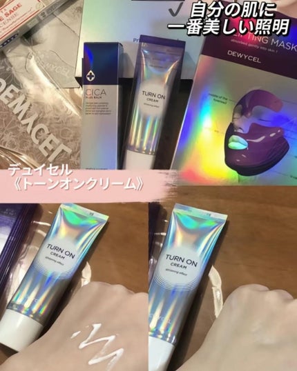 デュイセル ターンオンクリーム/DEWYCEL/フェイスクリームを使ったクチコミ(1枚目)
