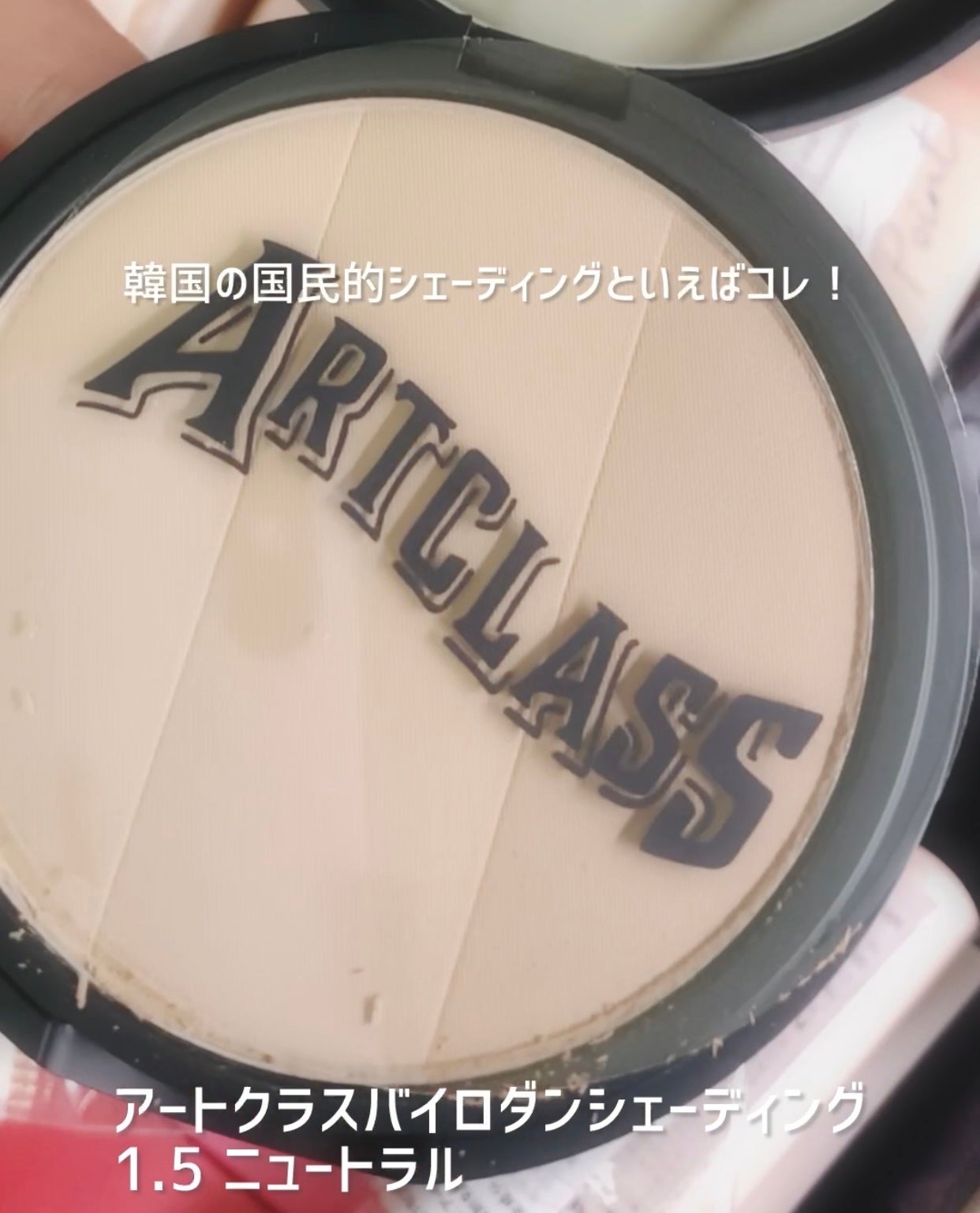 アートクラスバイロダン シェーディング/too cool for school/シェーディングを使ったクチコミ(2枚目)