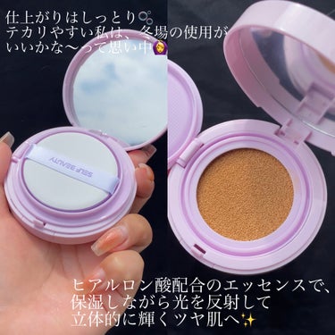 SELF BEAUTY ユニコーン オーロラ光彩クッションのクチコミ「しっとりツヤ肌✨ 素肌美人のような輝きのある肌へ🌿

・・・・・・・・・・・・・・・・・・・・.....」（2枚目）