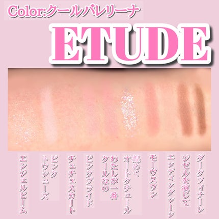 プレイカラー アイシャドウ/ETUDE/アイシャドウパレットを使ったクチコミ(3枚目)