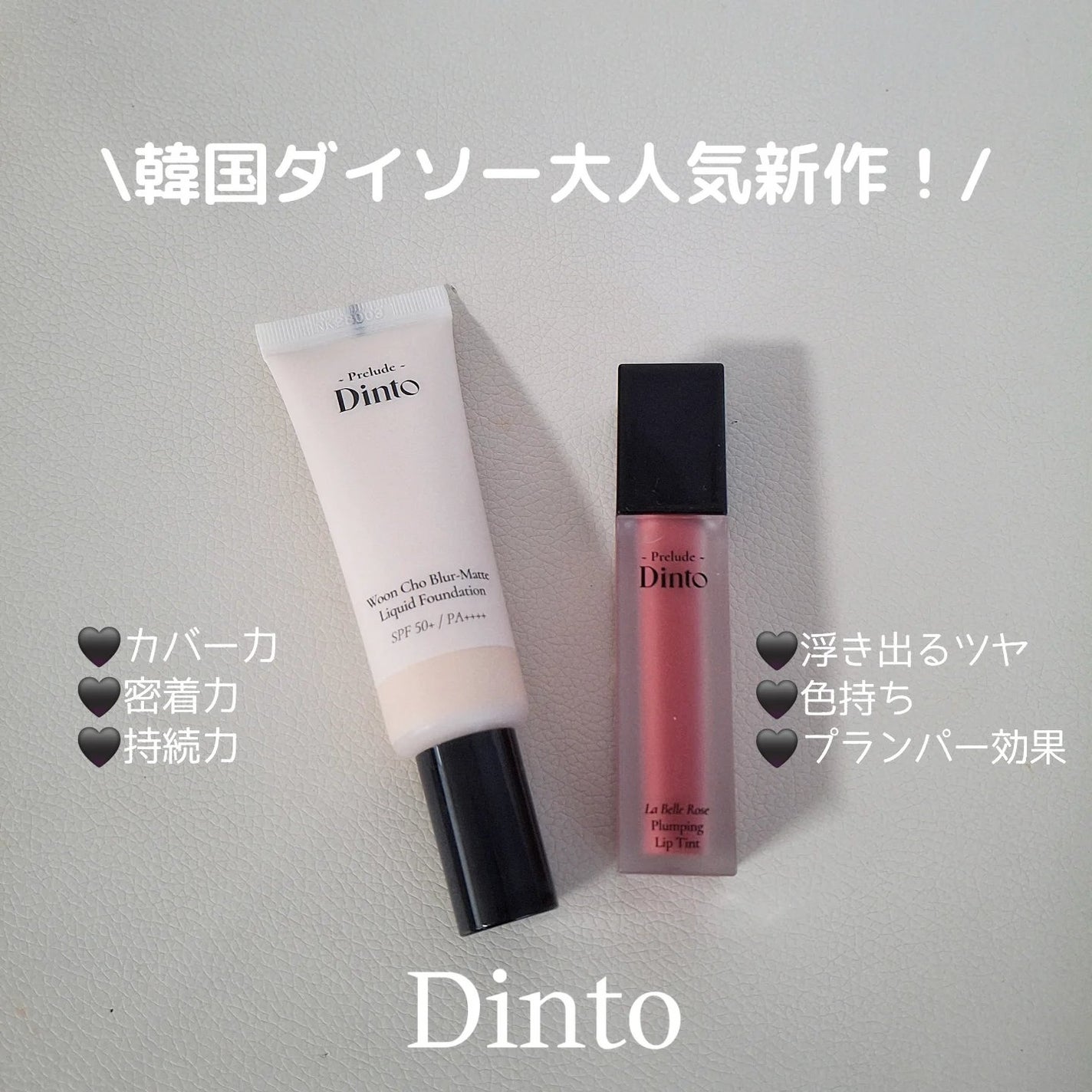 La Belle Rose Plumping Lip Tint/Dinto/口紅を使ったクチコミ(1枚目)