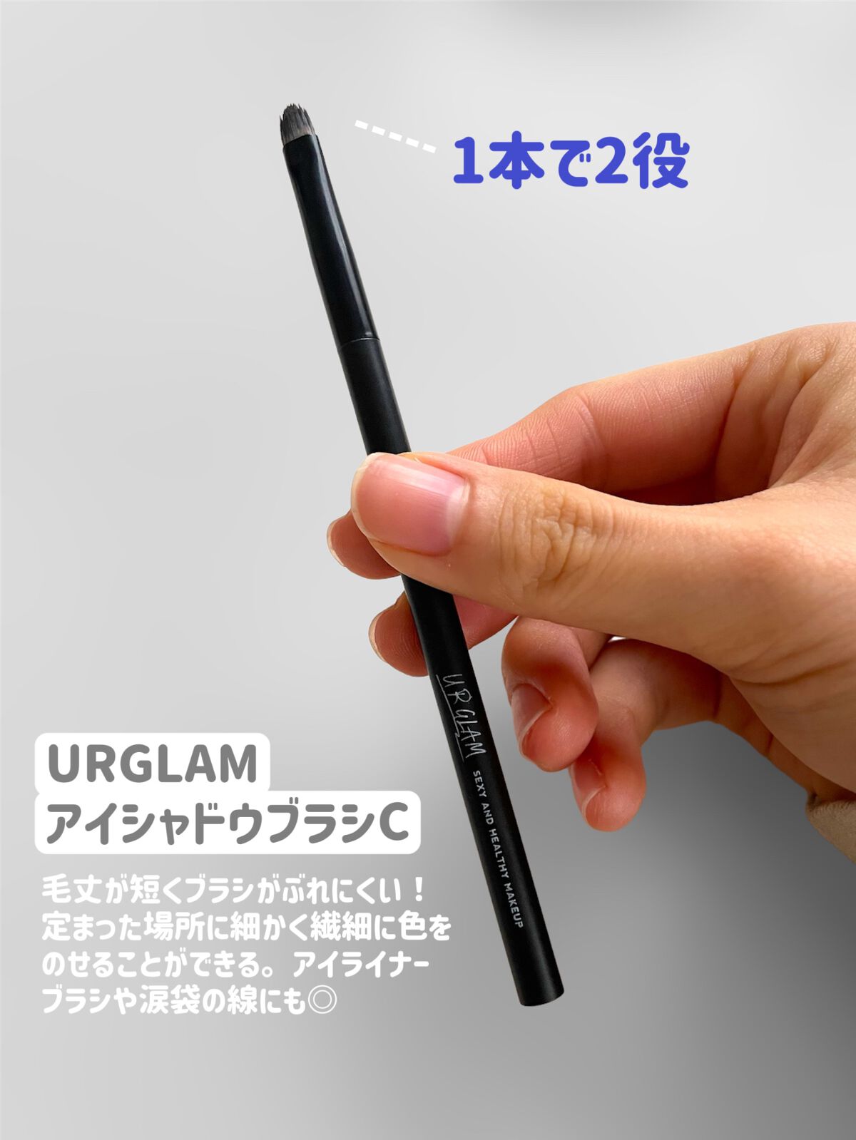 UR GLAM EYESHADOW BRUSH C(アイシャドウブラシC)/U R GLAM/メイクブラシを使ったクチコミ(2枚目)